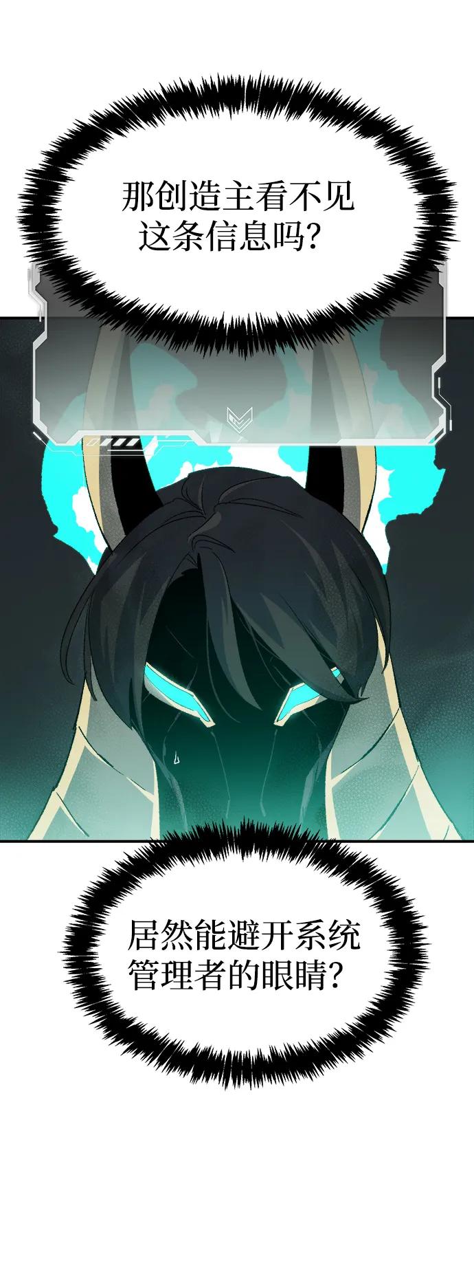 死灵法师：亡灵支配者 [第118话] A区，征伐恶魔 -1 第4页