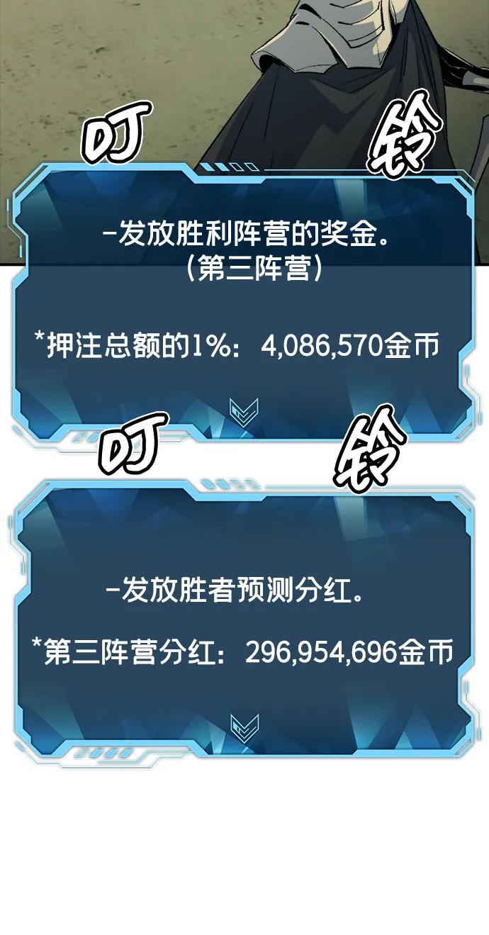 死灵法师：亡灵支配者 [第118话] A区，征伐恶魔 -1 第8页