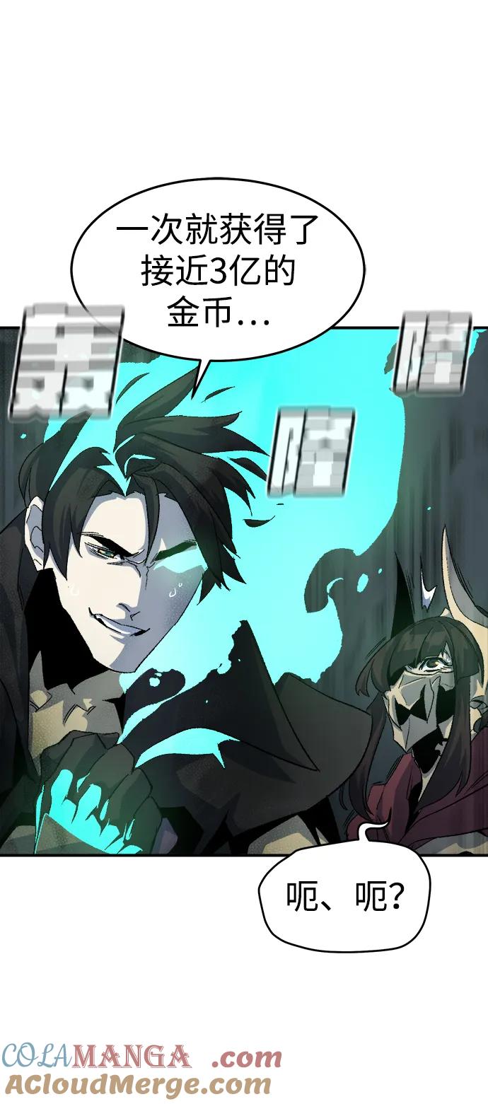 死灵法师：亡灵支配者 [第118话] A区，征伐恶魔 -1 第9页