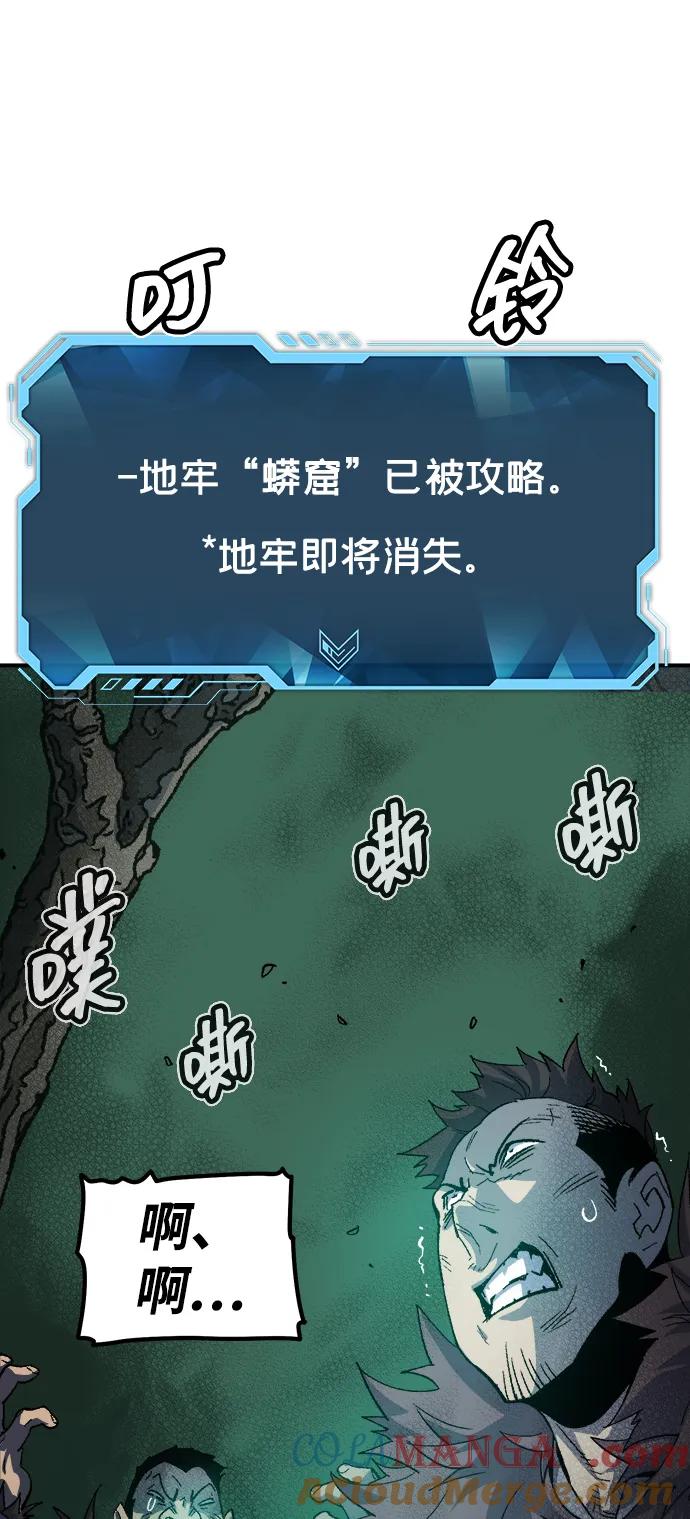 死灵法师：亡灵支配者 [第118话] A区，征伐恶魔 -1 第17页