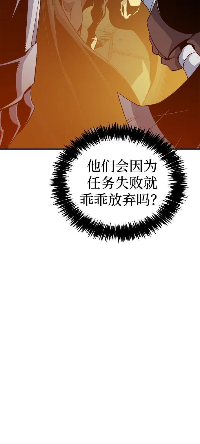 死灵法师：亡灵支配者 [第118话] A区，征伐恶魔 -1 第15页