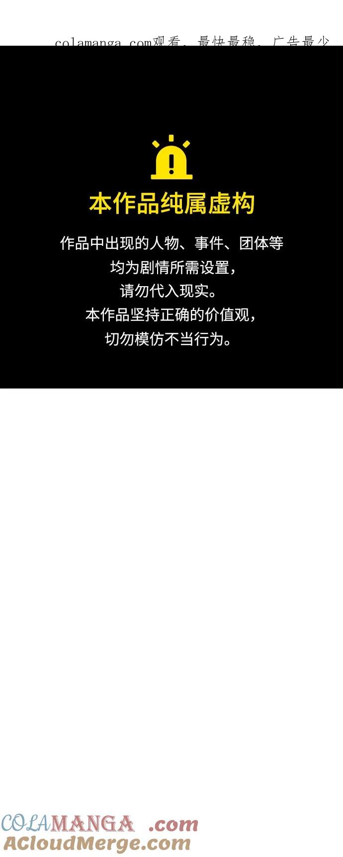 死灵法师：亡灵支配者 [第118话] A区，征伐恶魔 -1 第1页