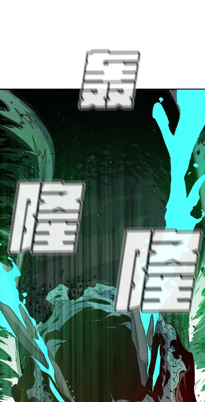 死灵法师：亡灵支配者 [第118话] A区，征伐恶魔 -1 第102页