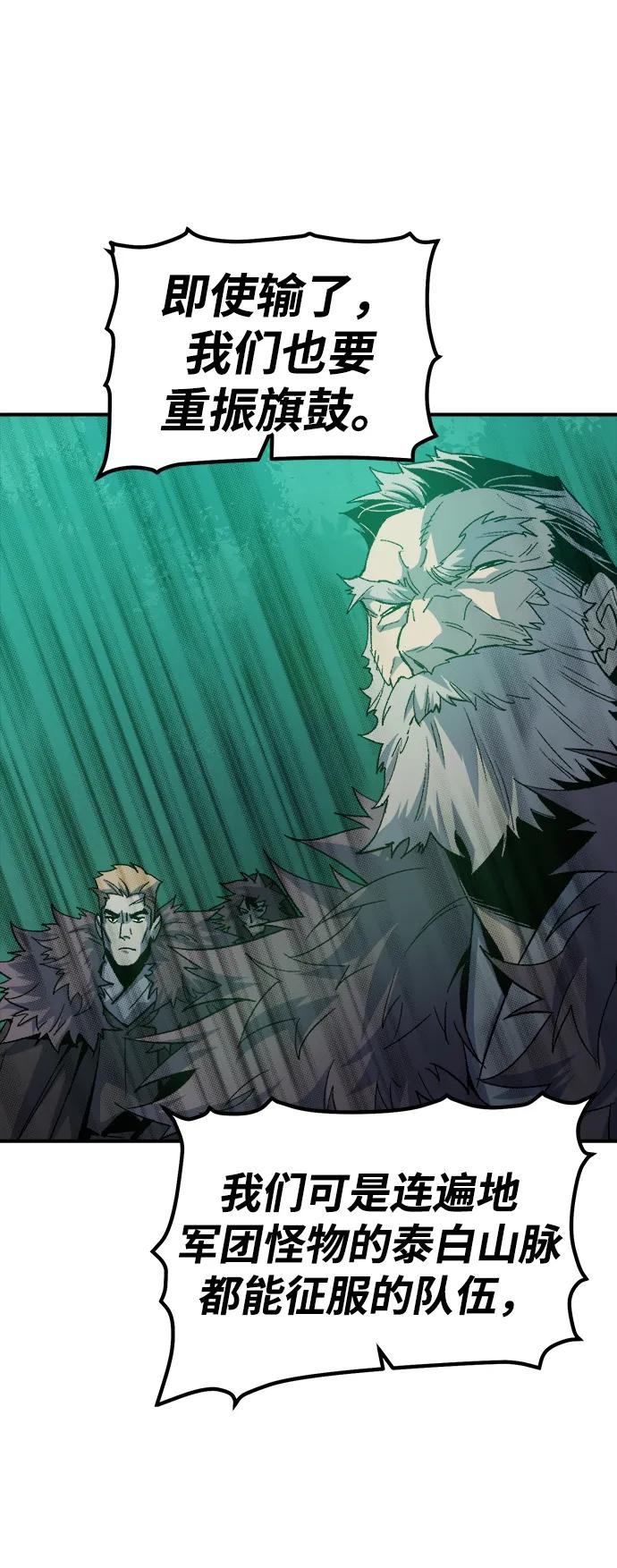 死灵法师：亡灵支配者 [第118话] A区，征伐恶魔 -1 第22页