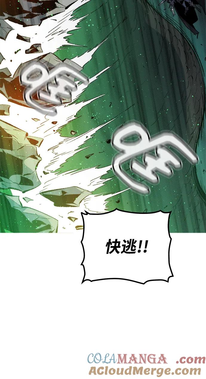 死灵法师：亡灵支配者 [第118话] A区，征伐恶魔 -1 第105页