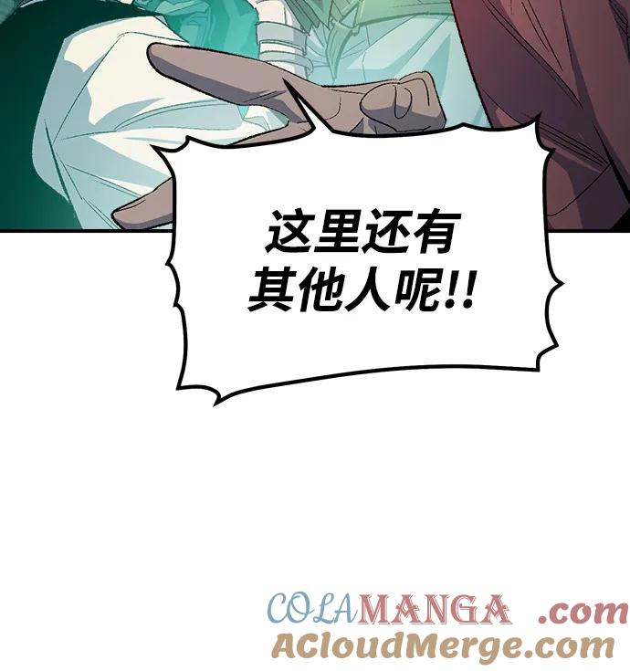 死灵法师：亡灵支配者 [第118话] A区，征伐恶魔 -1 第45页