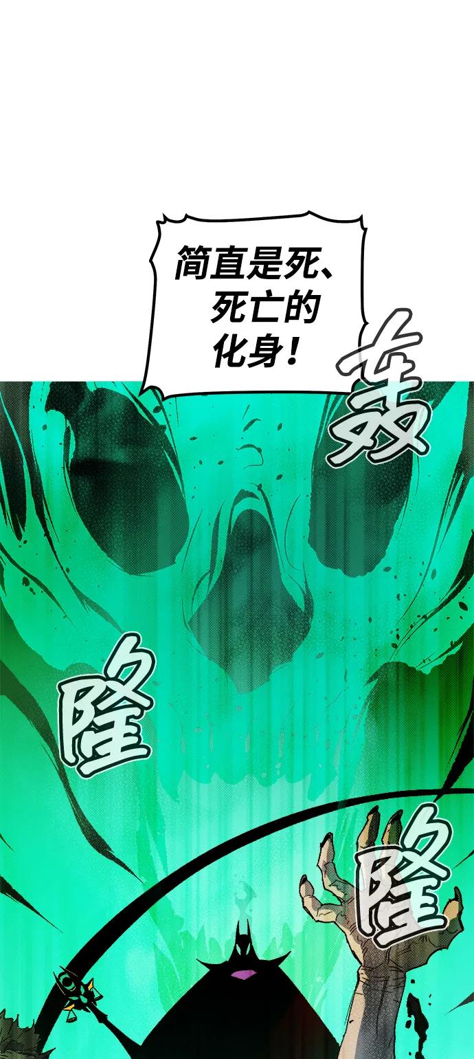 死灵法师：亡灵支配者 [第118话] A区，征伐恶魔 -1 第107页
