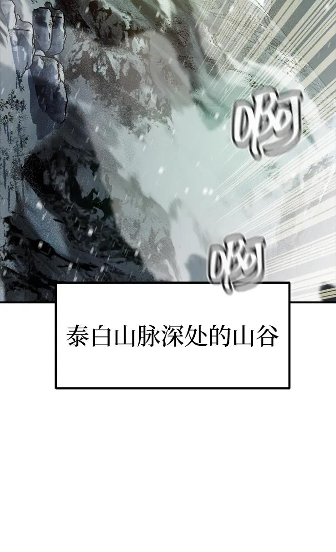 死灵法师：亡灵支配者 [第118话] A区，征伐恶魔 -1 第76页
