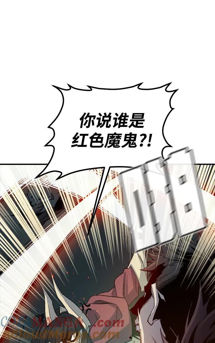 死灵法师：亡灵支配者 [第118话] A区，征伐恶魔 -1 第57页