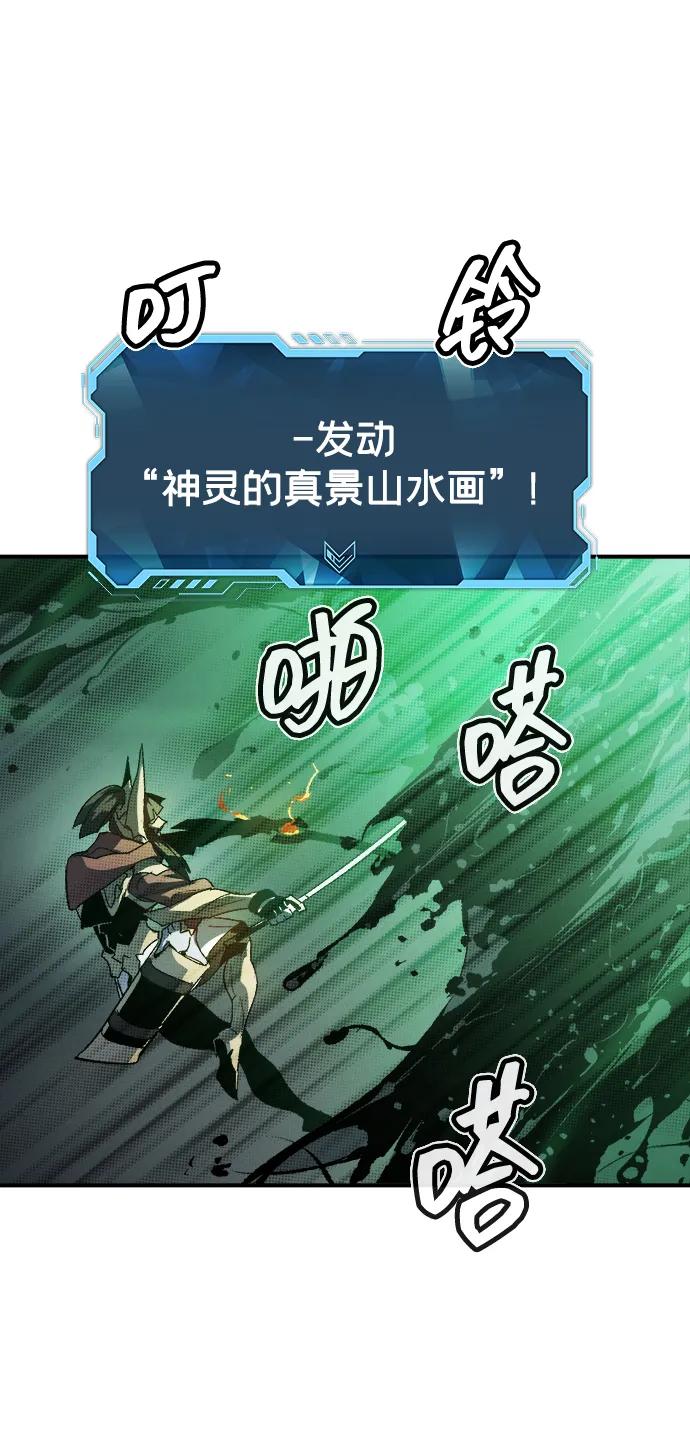 死灵法师：亡灵支配者 [第118话] A区，征伐恶魔 -1 第70页