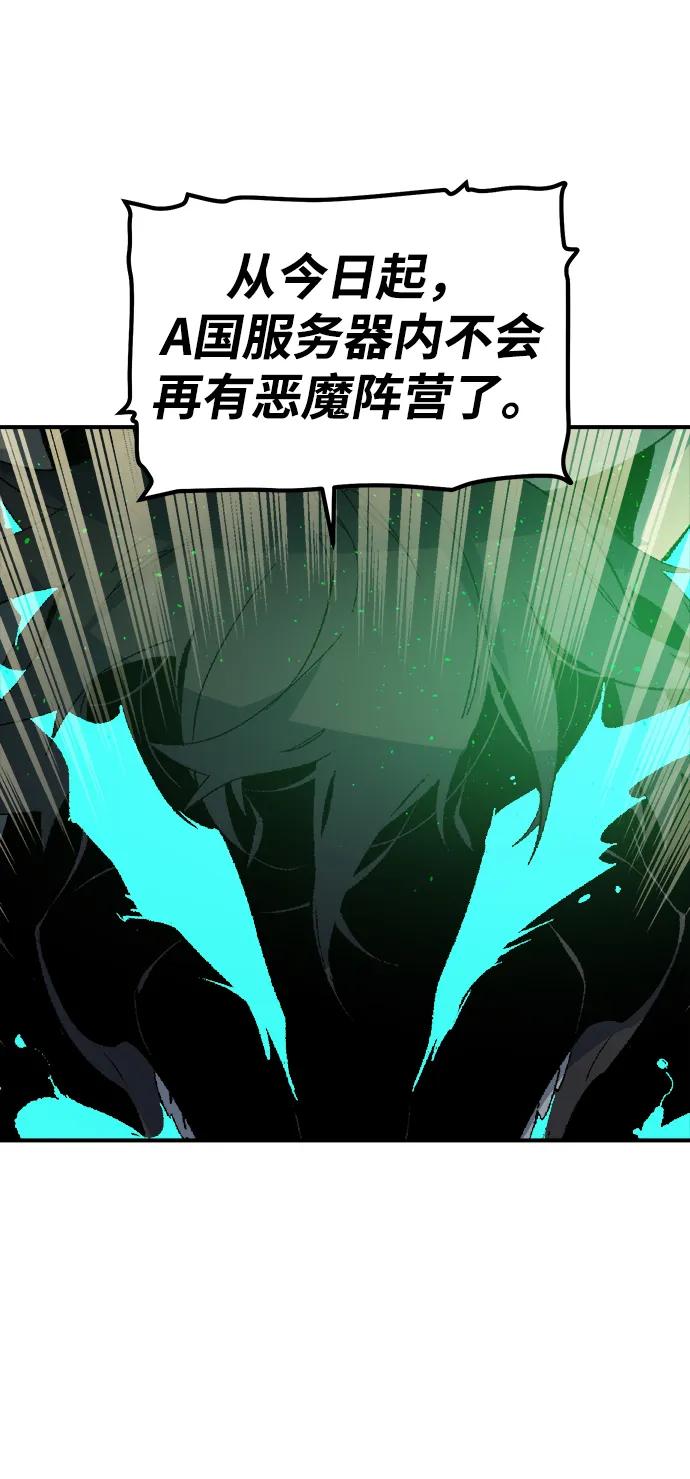 死灵法师：亡灵支配者 [第118话] A区，征伐恶魔 -1 第100页