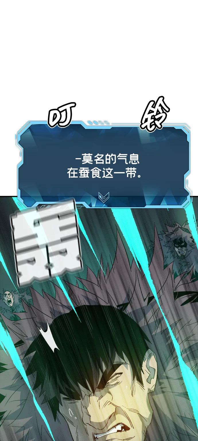 死灵法师：亡灵支配者 [第118话] A区，征伐恶魔 -1 第83页