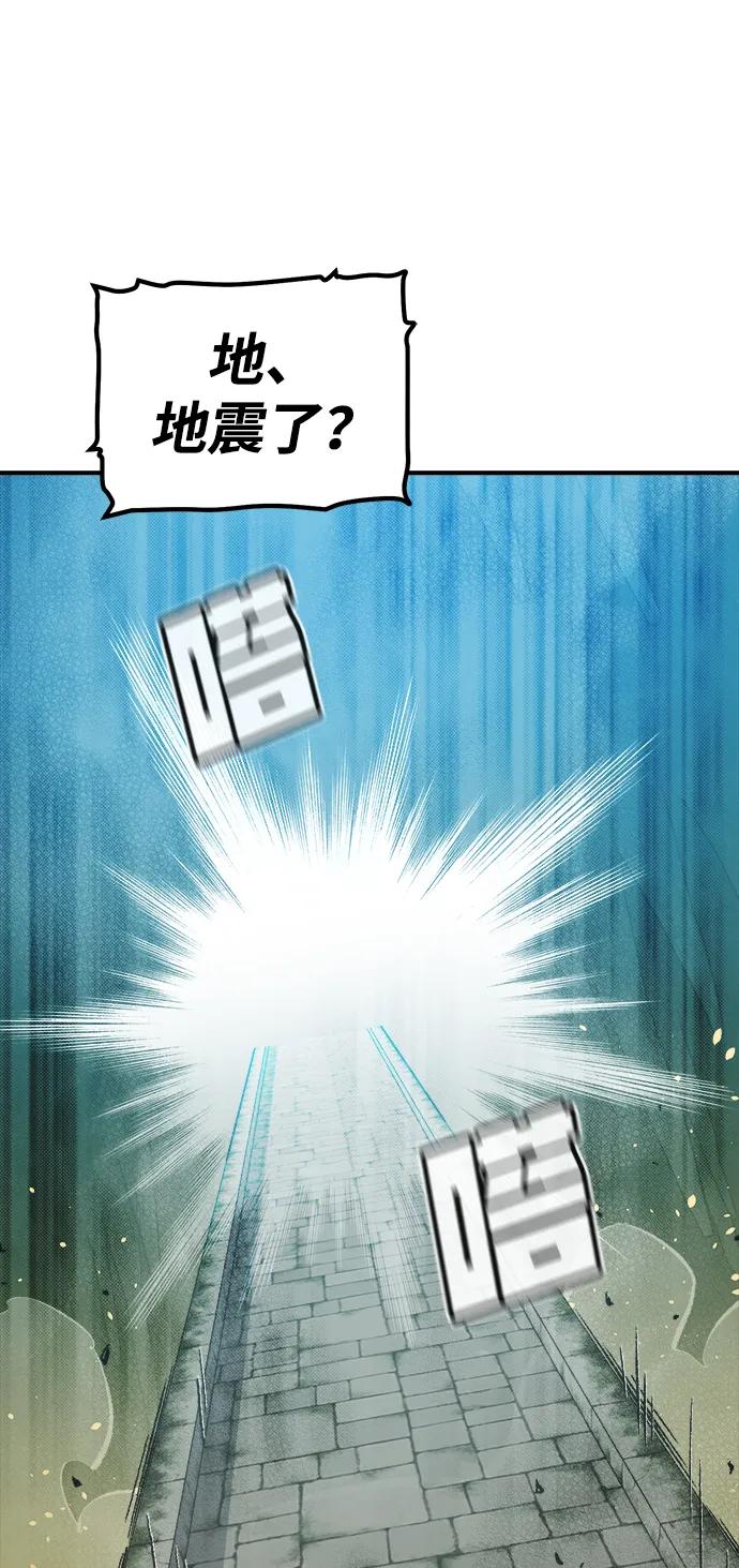死灵法师：亡灵支配者 [第118话] A区，征伐恶魔 -1 第10页