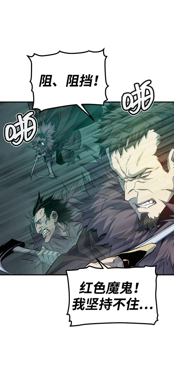 死灵法师：亡灵支配者 [第118话] A区，征伐恶魔 -1 第56页
