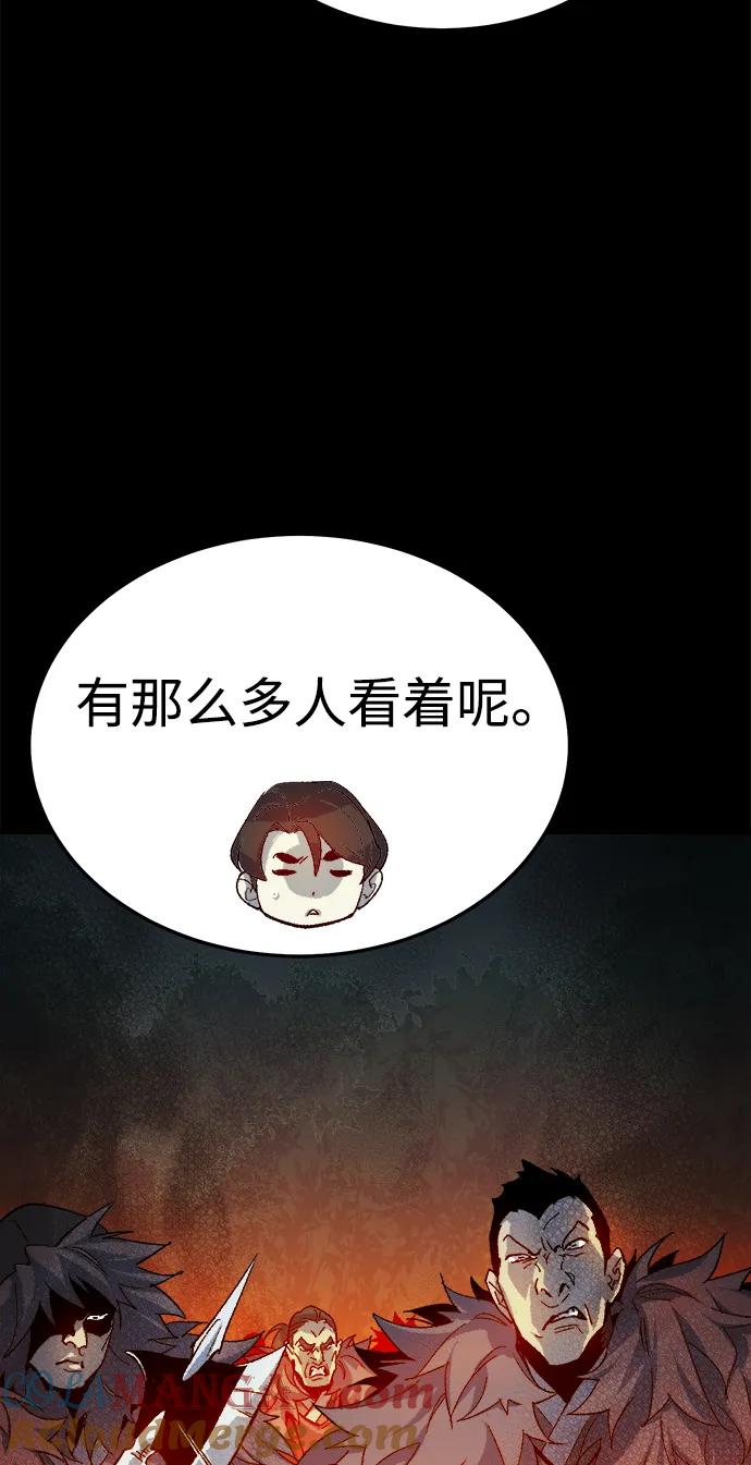 死灵法师：亡灵支配者 [第119话] A区，征伐恶魔 -2 第25页