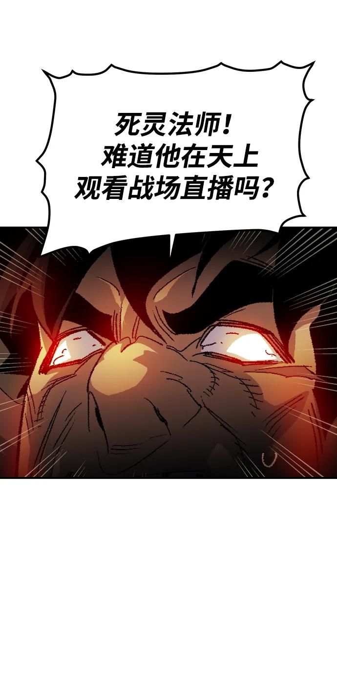 死灵法师：亡灵支配者 [第119话] A区，征伐恶魔 -2 第42页