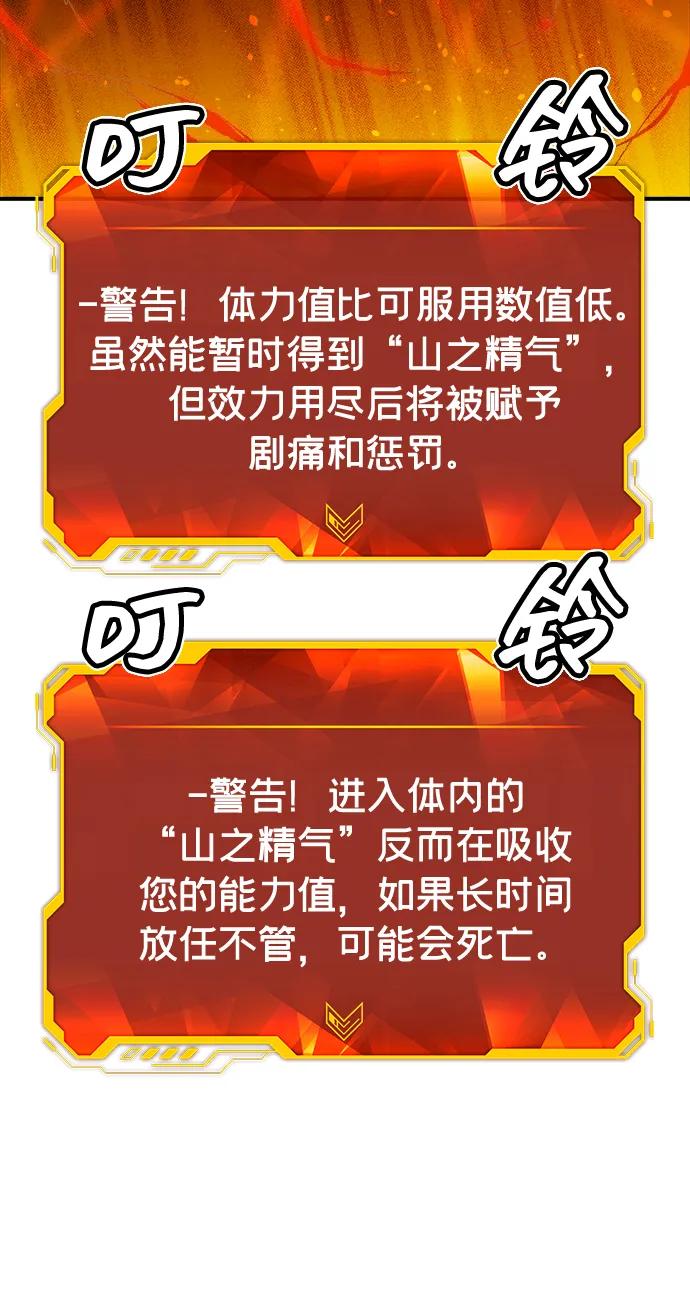 死灵法师：亡灵支配者 [第119话] A区，征伐恶魔 -2 第62页