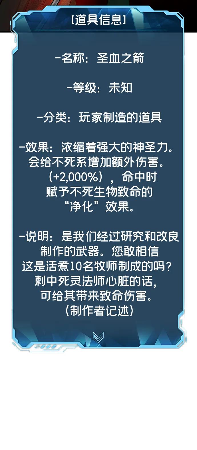 死灵法师：亡灵支配者 [第119话] A区，征伐恶魔 -2 第32页