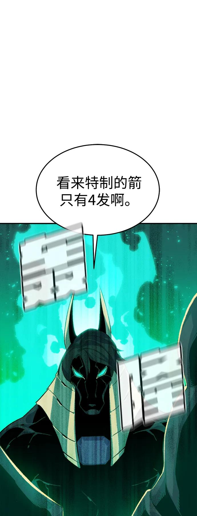 死灵法师：亡灵支配者 [第119话] A区，征伐恶魔 -2 第16页