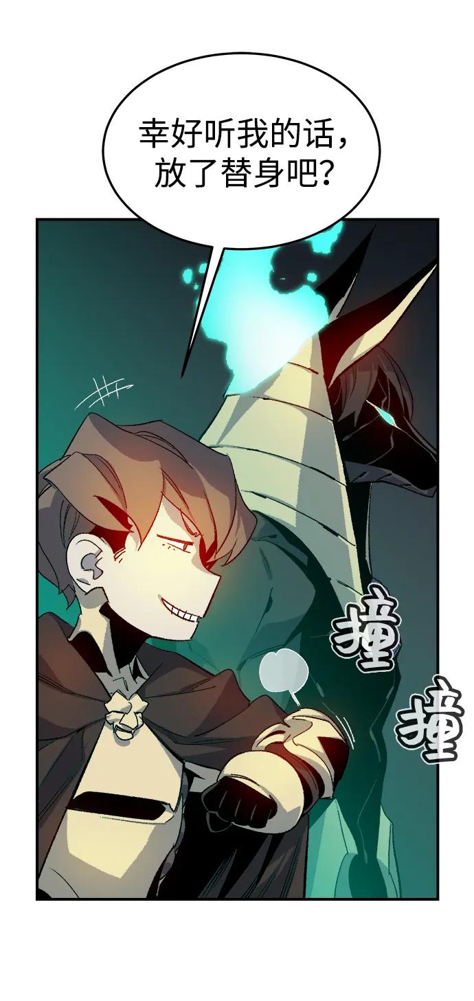 死灵法师：亡灵支配者 [第119话] A区，征伐恶魔 -2 第19页