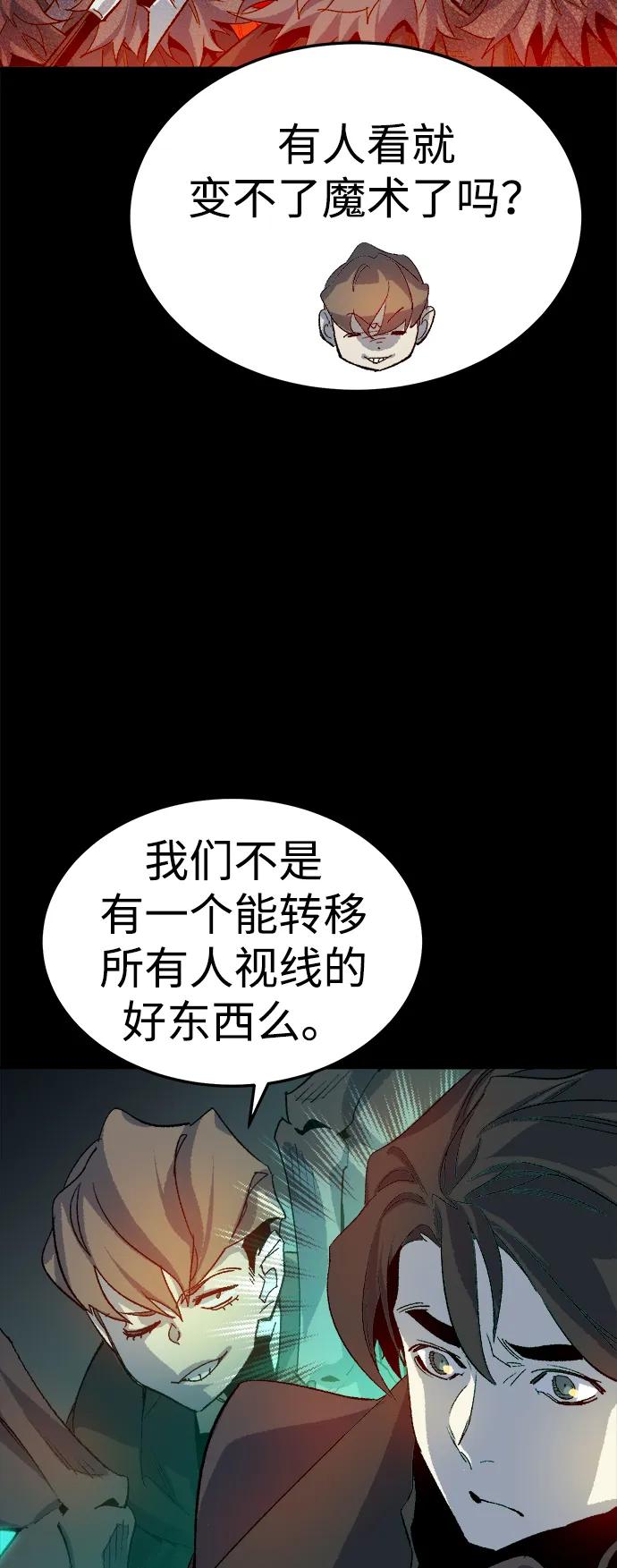 死灵法师：亡灵支配者 [第119话] A区，征伐恶魔 -2 第26页