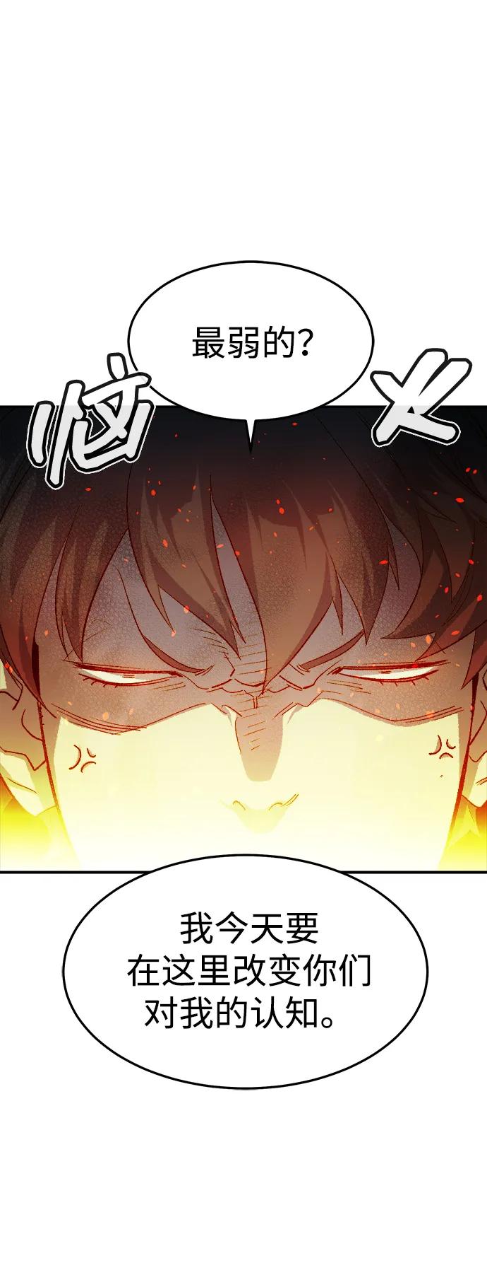 死灵法师：亡灵支配者 [第119话] A区，征伐恶魔 -2 第87页