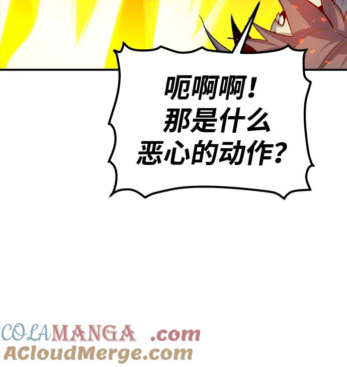 死灵法师：亡灵支配者 [第119话] A区，征伐恶魔 -2 第89页