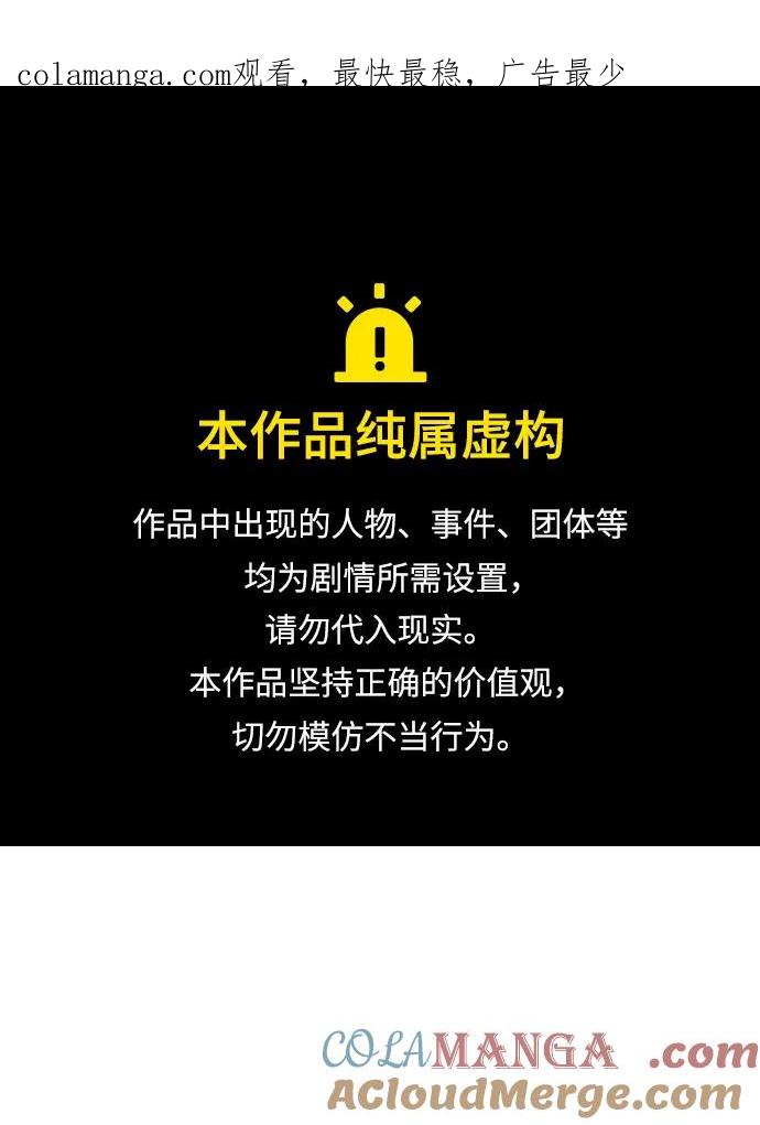 死灵法师：亡灵支配者 [第119话] A区，征伐恶魔 -2 第1页