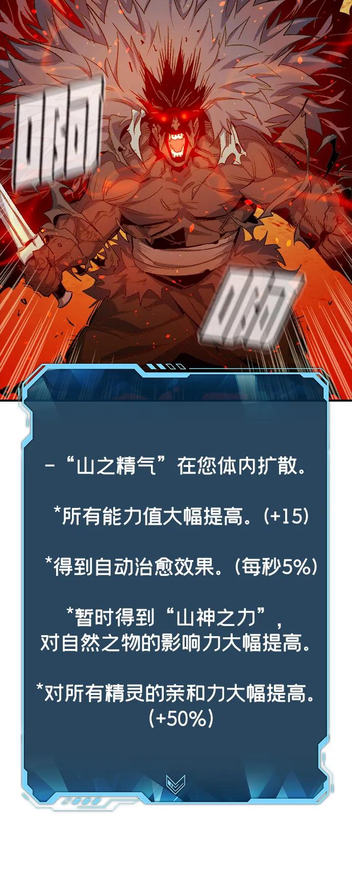 死灵法师：亡灵支配者 [第119话] A区，征伐恶魔 -2 第60页