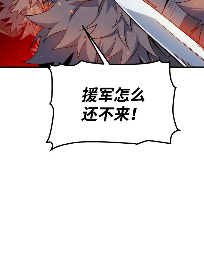 死灵法师：亡灵支配者 [第119话] A区，征伐恶魔 -2 第47页