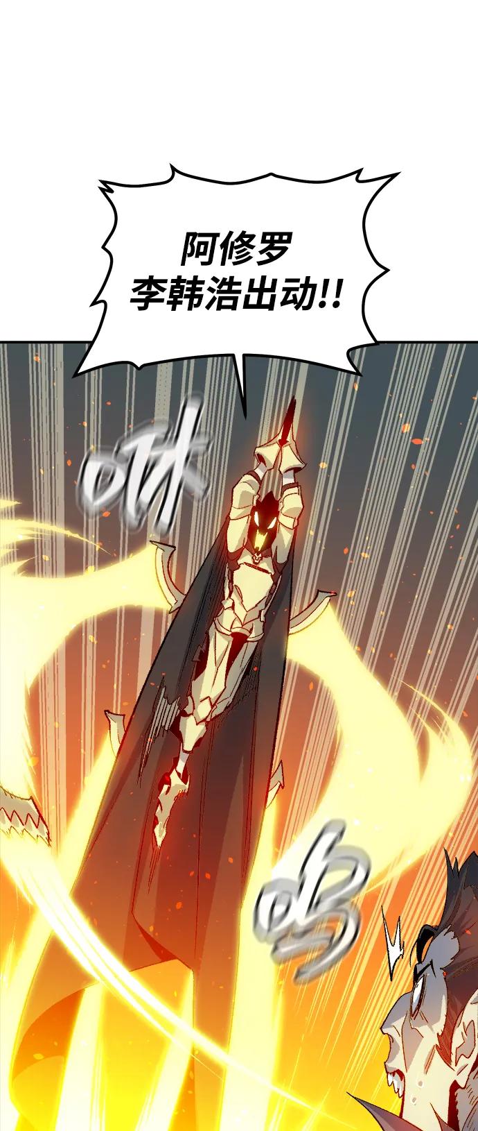 死灵法师：亡灵支配者 [第119话] A区，征伐恶魔 -2 第88页