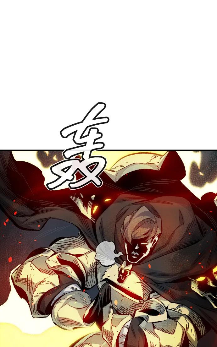 死灵法师：亡灵支配者 [第119话] A区，征伐恶魔 -2 第92页