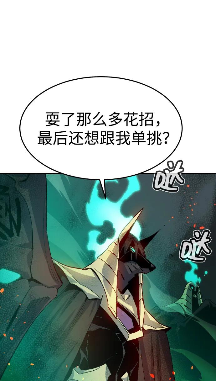 死灵法师：亡灵支配者 [第119话] A区，征伐恶魔 -2 第74页