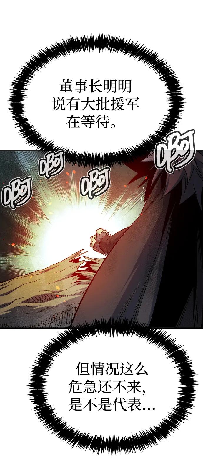 死灵法师：亡灵支配者 [第119话] A区，征伐恶魔 -2 第48页