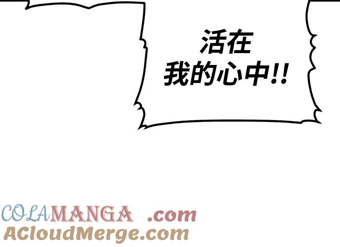 死灵法师：亡灵支配者 [第119话] A区，征伐恶魔 -2 第97页