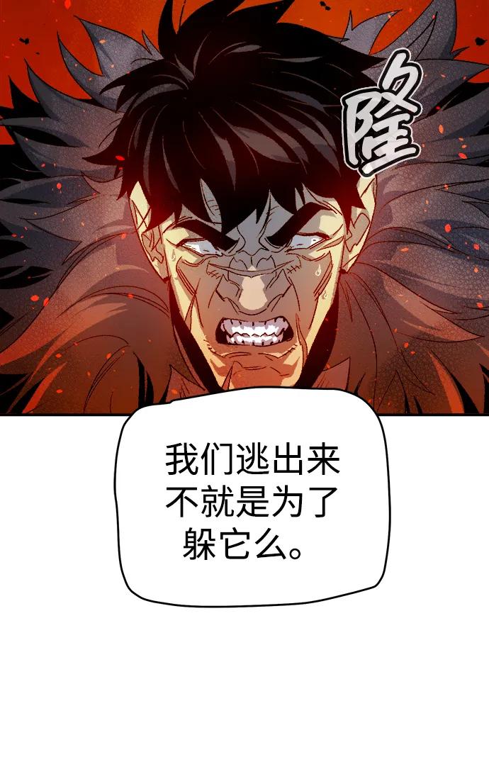 死灵法师：亡灵支配者 [第119话] A区，征伐恶魔 -2 第56页