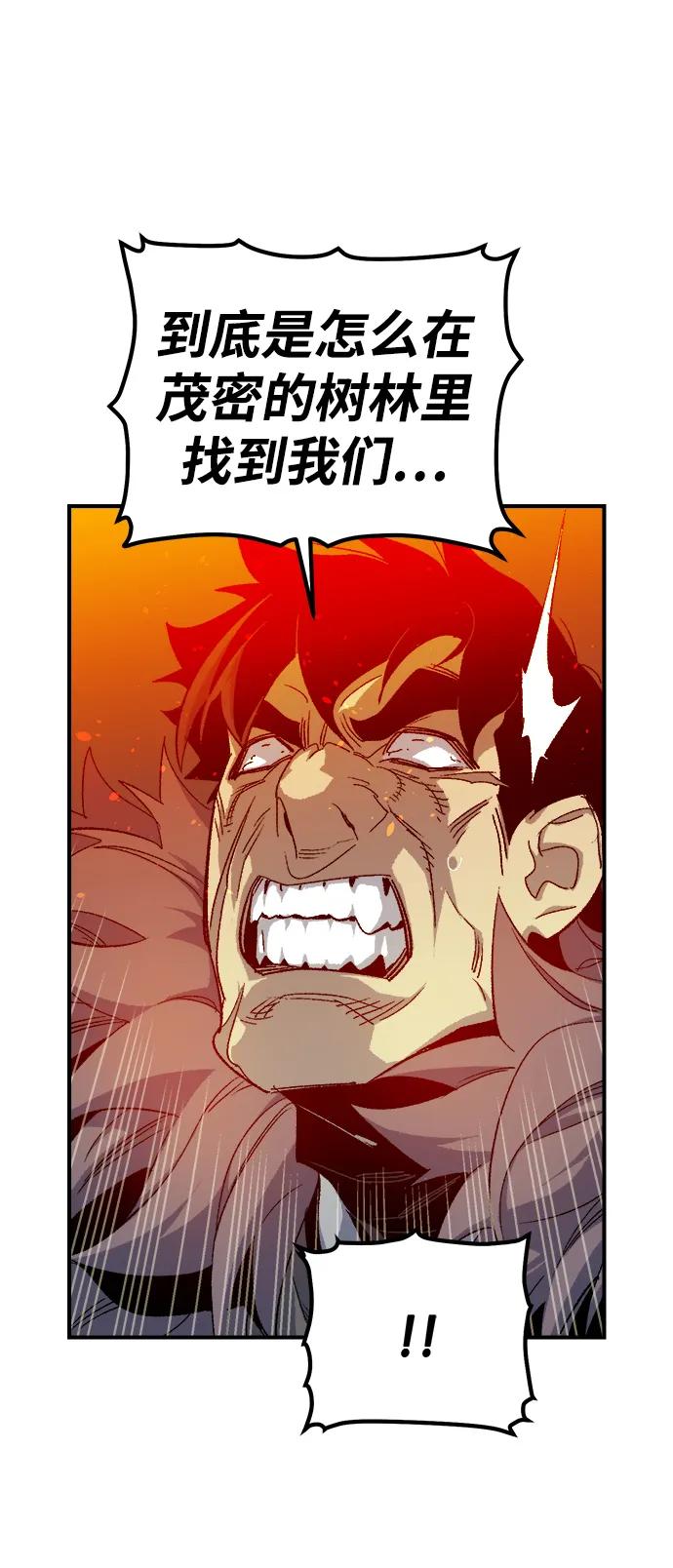 死灵法师：亡灵支配者 [第119话] A区，征伐恶魔 -2 第39页
