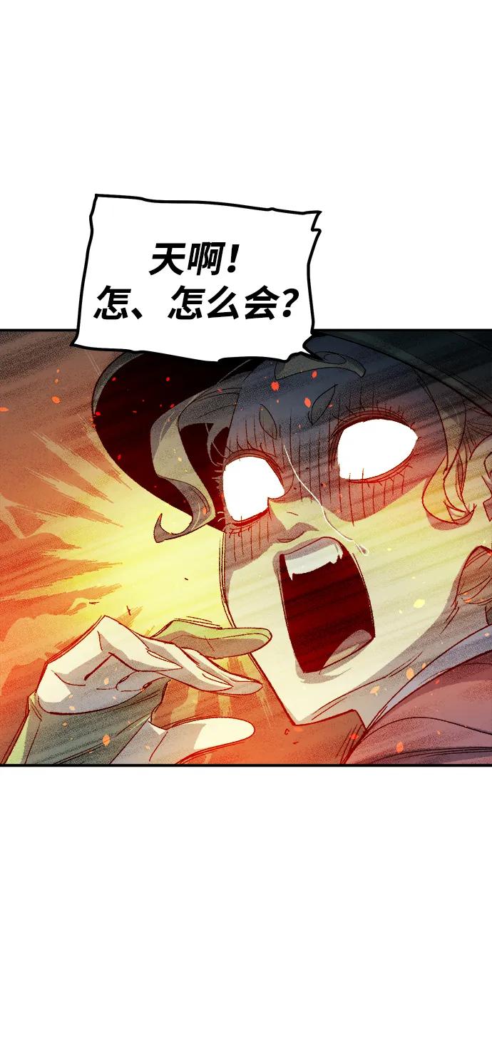 死灵法师：亡灵支配者 [第119话] A区，征伐恶魔 -2 第18页