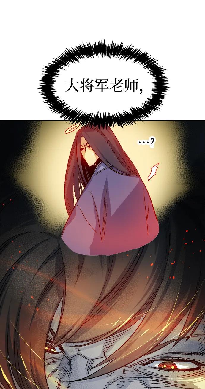死灵法师：亡灵支配者 [第119话] A区，征伐恶魔 -2 第94页