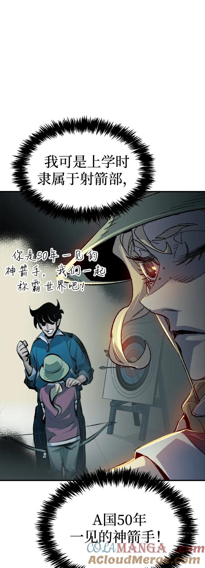 死灵法师：亡灵支配者 [第119话] A区，征伐恶魔 -2 第5页
