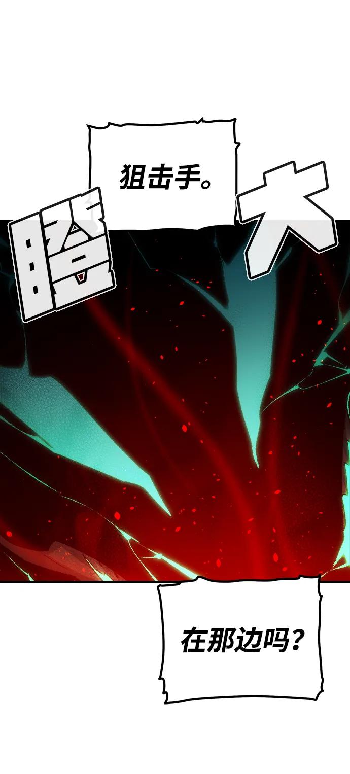 死灵法师：亡灵支配者 [第119话] A区，征伐恶魔 -2 第11页