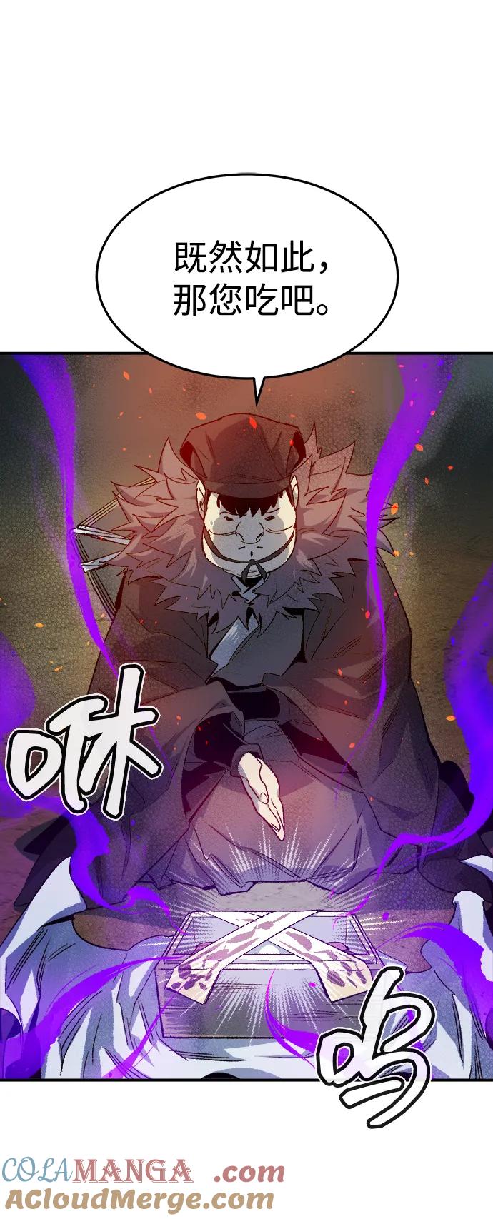 死灵法师：亡灵支配者 [第119话] A区，征伐恶魔 -2 第57页