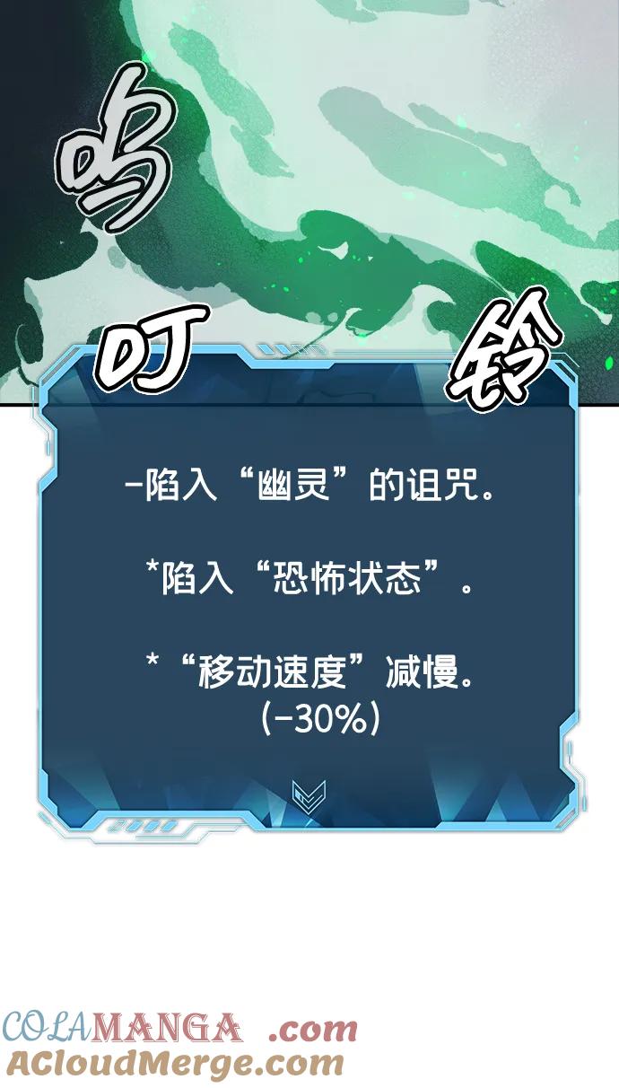死灵法师：亡灵支配者 [第119话] A区，征伐恶魔 -2 第41页