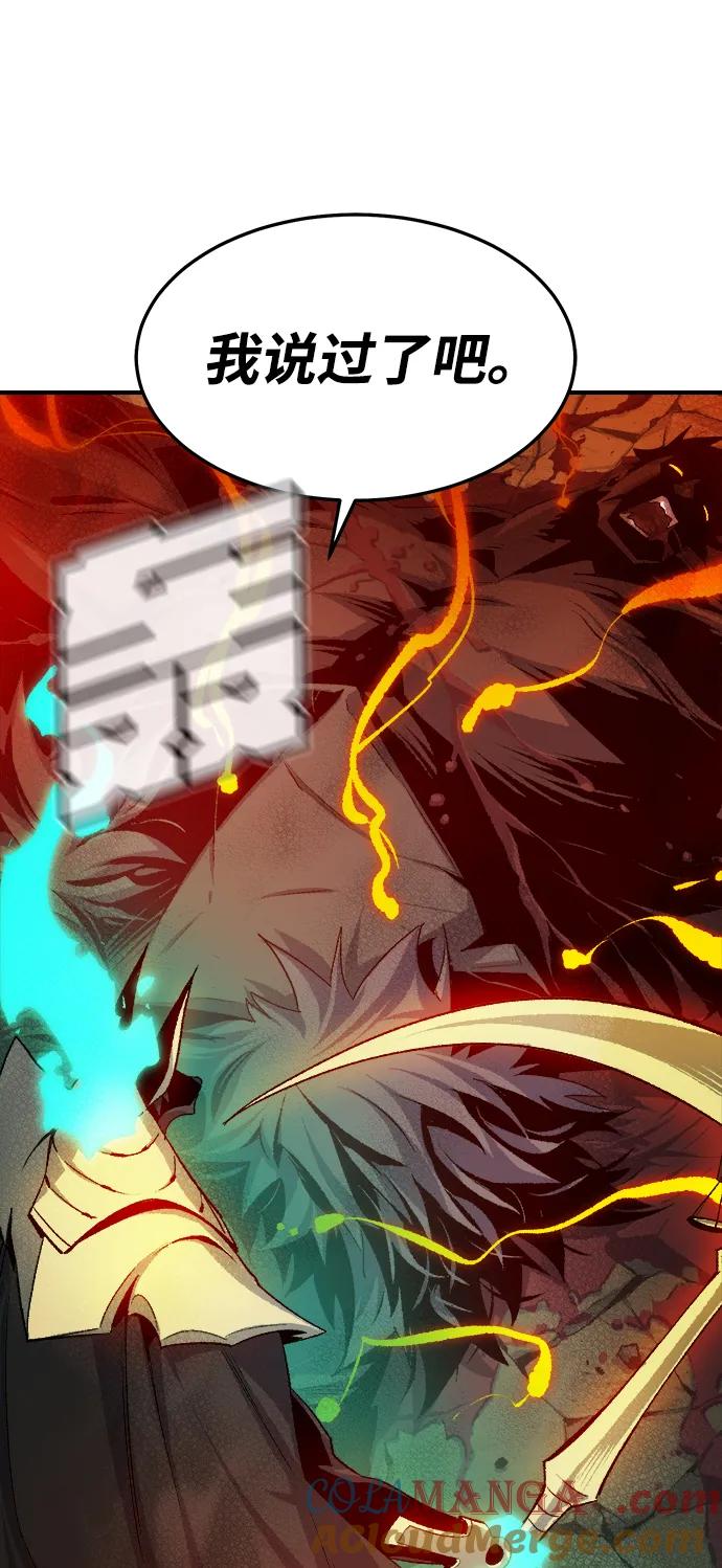 死灵法师：亡灵支配者 [第119话] A区，征伐恶魔 -2 第101页