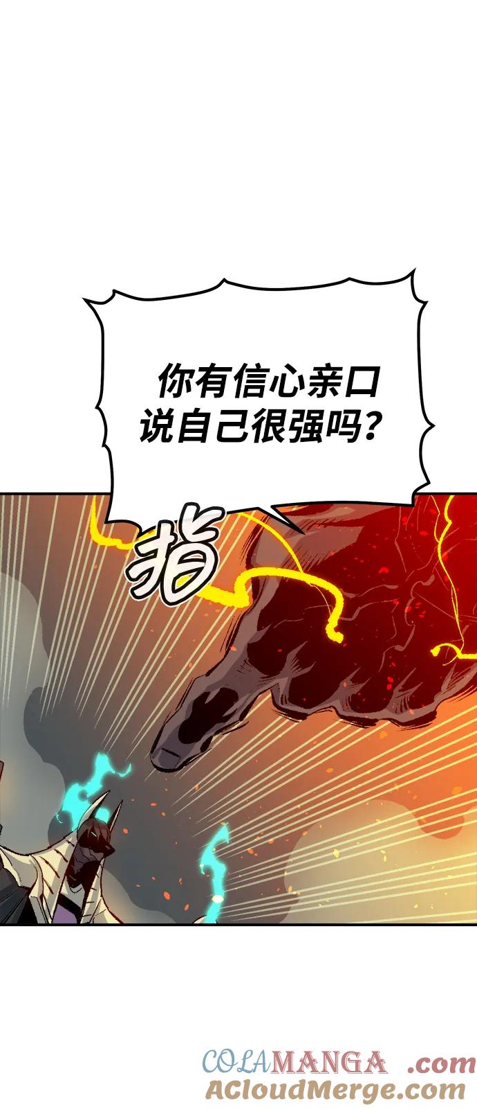 死灵法师：亡灵支配者 [第119话] A区，征伐恶魔 -2 第77页