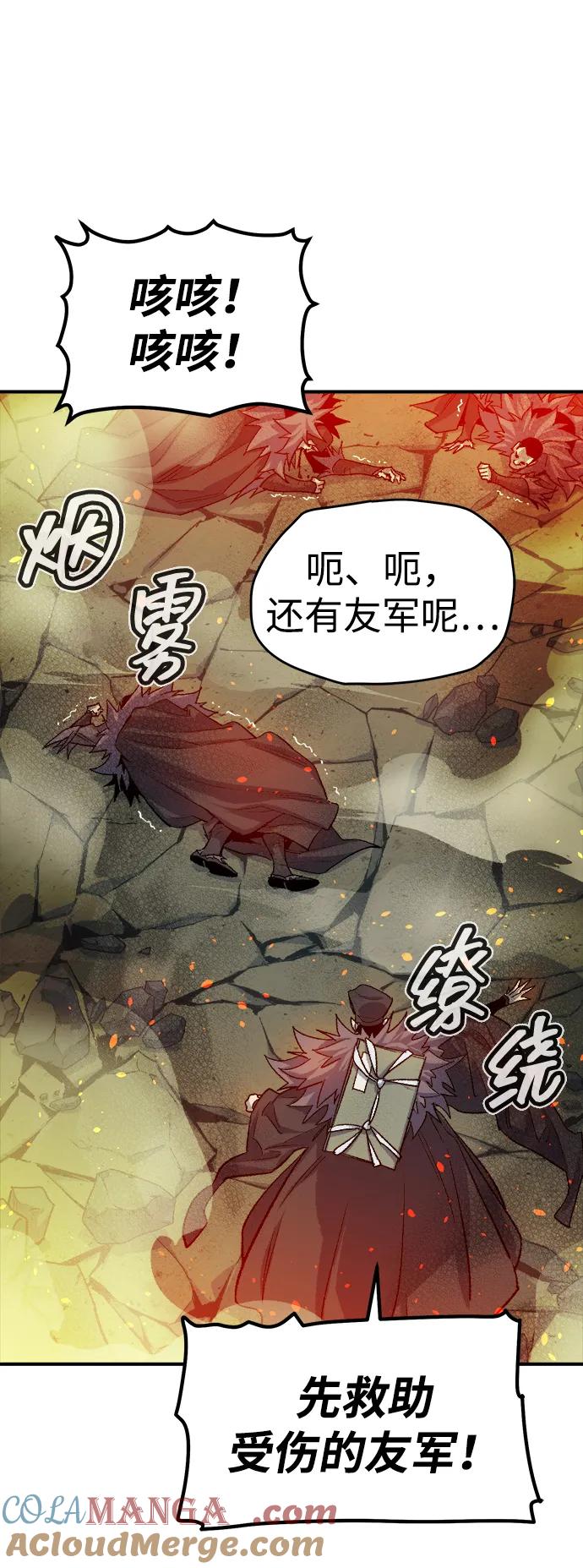 死灵法师：亡灵支配者 [第119话] A区，征伐恶魔 -2 第81页