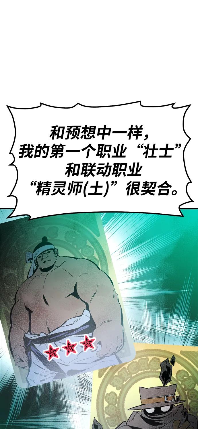 死灵法师：亡灵支配者 [第119话] A区，征伐恶魔 -2 第64页
