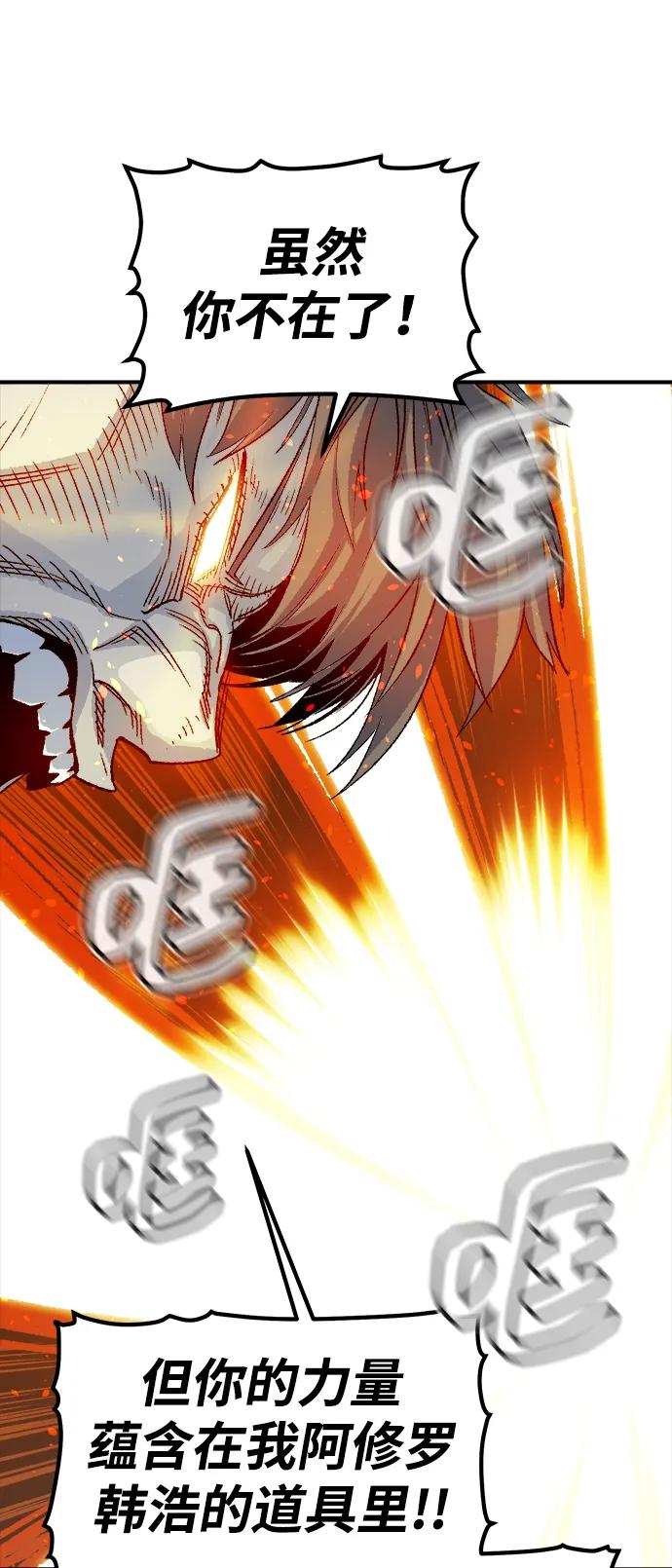 死灵法师：亡灵支配者 [第119话] A区，征伐恶魔 -2 第96页