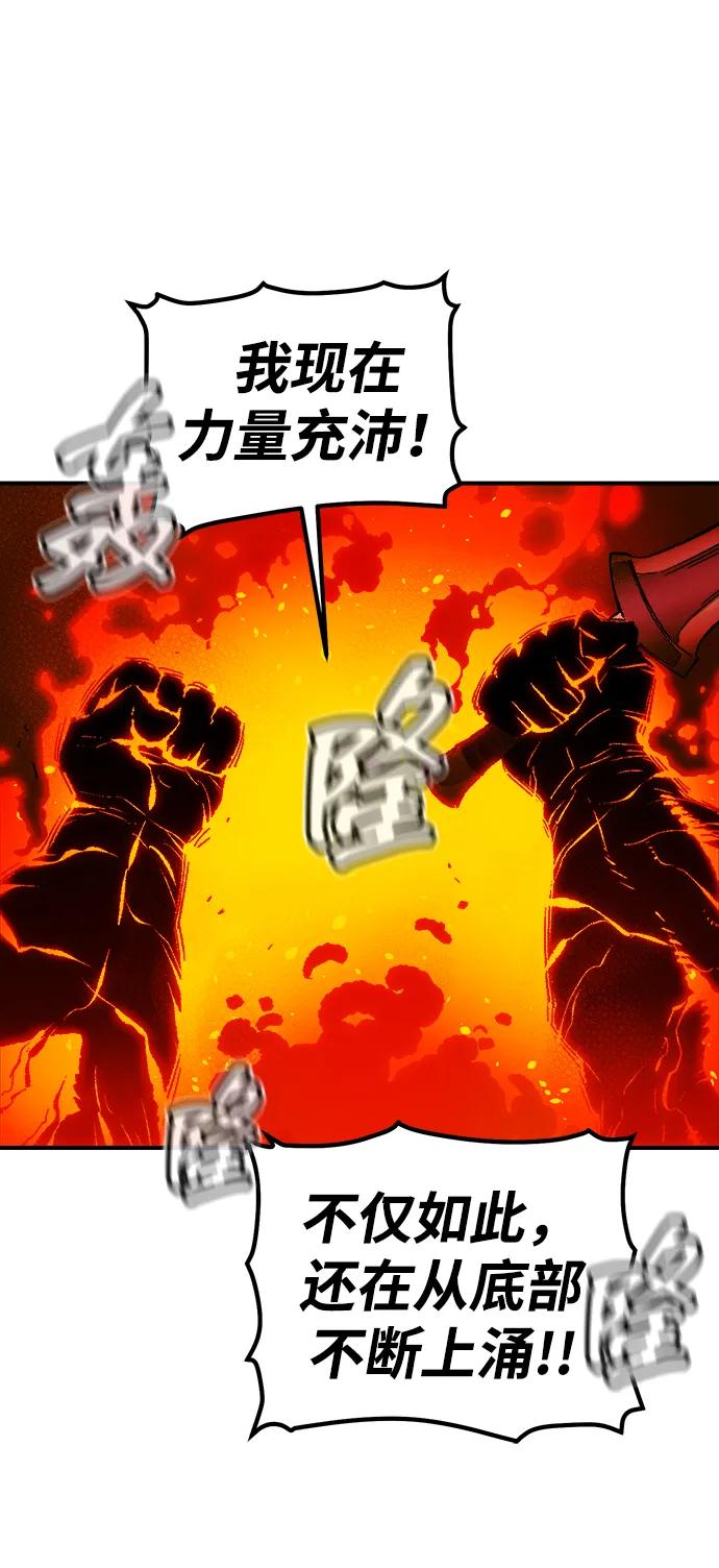 死灵法师：亡灵支配者 [第119话] A区，征伐恶魔 -2 第63页