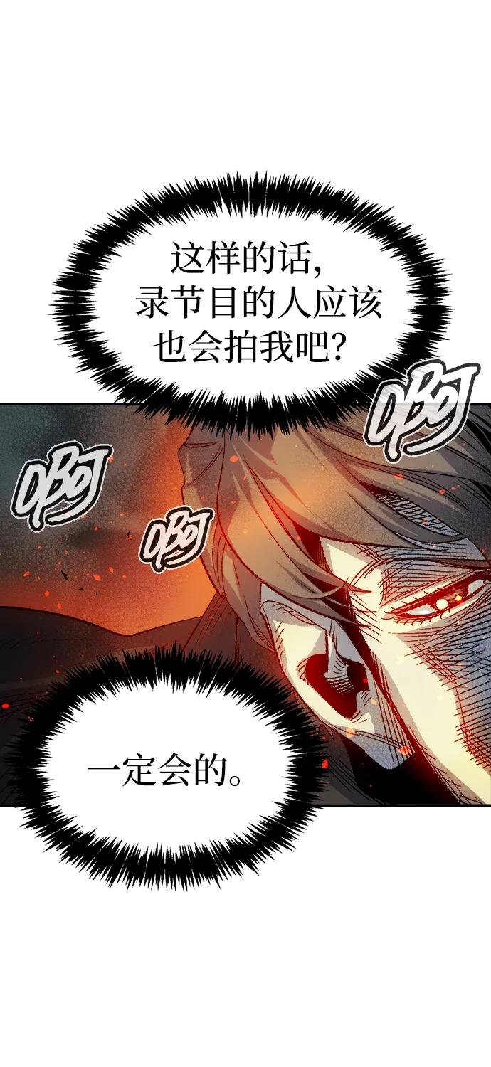 死灵法师：亡灵支配者 [第119话] A区，征伐恶魔 -2 第98页